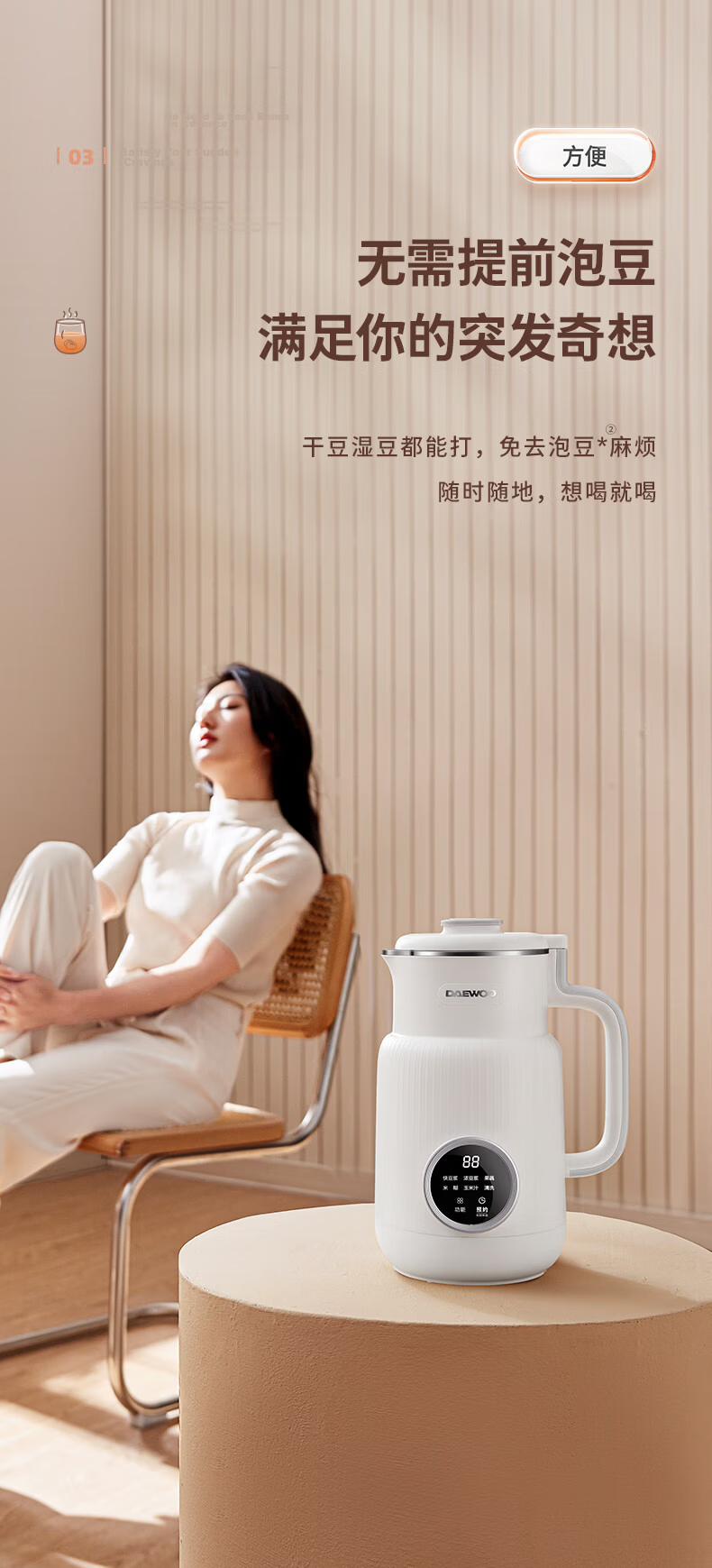 DAEWOO Household Silent Blender Soy Milk Maker Fully Automatic Multi-Grain Cooker Small Soy Milk Machine for 1-2 People SM03 White 9