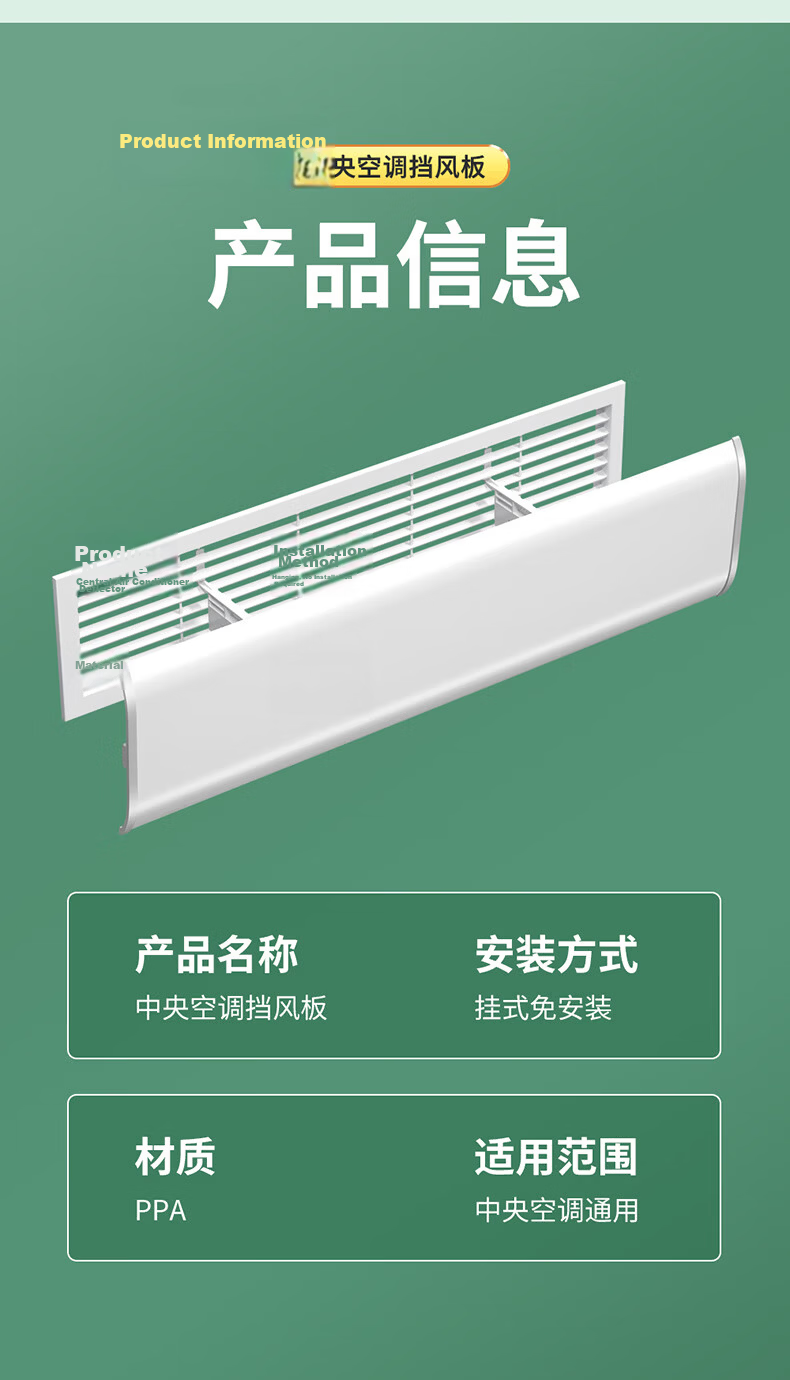 XIAO HUANG HOU Central Air Conditioner Wind Deflector Shield Anti-Direct Blow Panel Ceiling Unit Air Guide Cover Office Postpartum Universal Side Mount 80cm 19