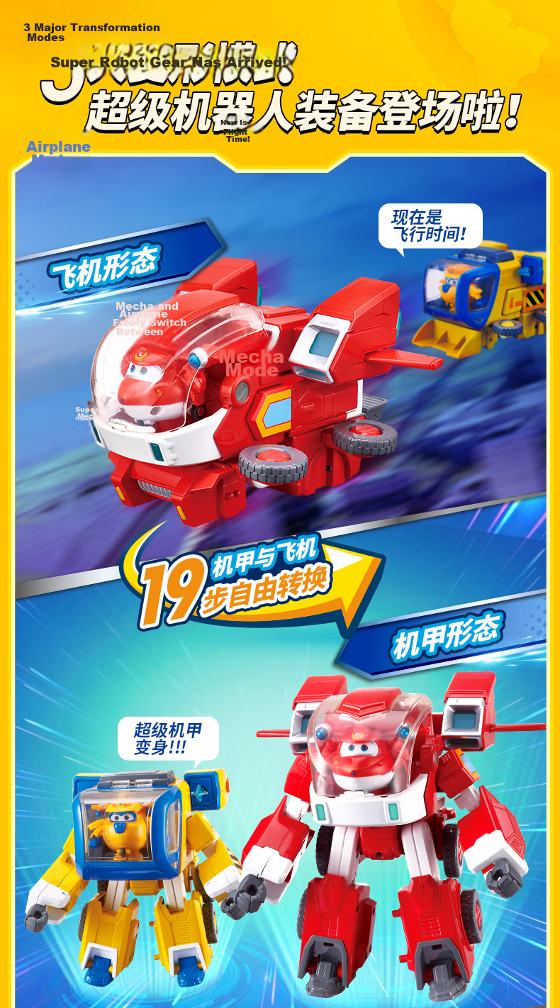 AULDEY Super Wings Mighty Repair Engineer Transforming Robot Set Kids Toy Birthday Gift 3