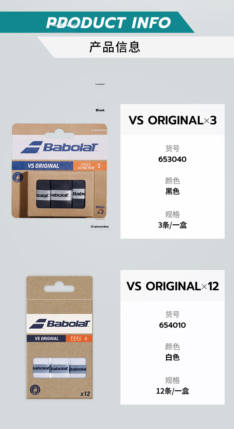 Babolat VS ORIGINAL Series Professional Non-Slip Grip Tape, Dry And Sweat-Absorbing, Baiboli 2