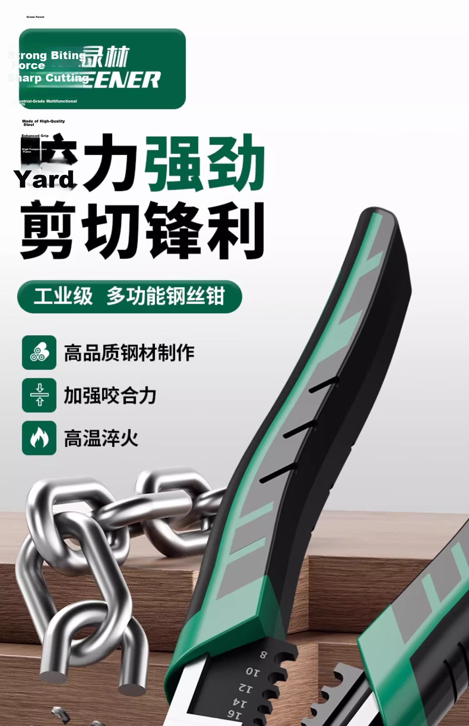 GREENER Steel Wire Pliers Industrial Grade High Hardness Multi-Functional Electrician's 8-Inch Pliers 1