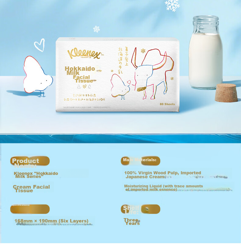 Kleenex Facial Tissues, 6-Ply, 7 Sheets*10 Packs, Cream Paper, Baby Moisturizing Tissues, Cloud Soft Tissues, Suitable for Rhinitis And Sensitive Ski 12