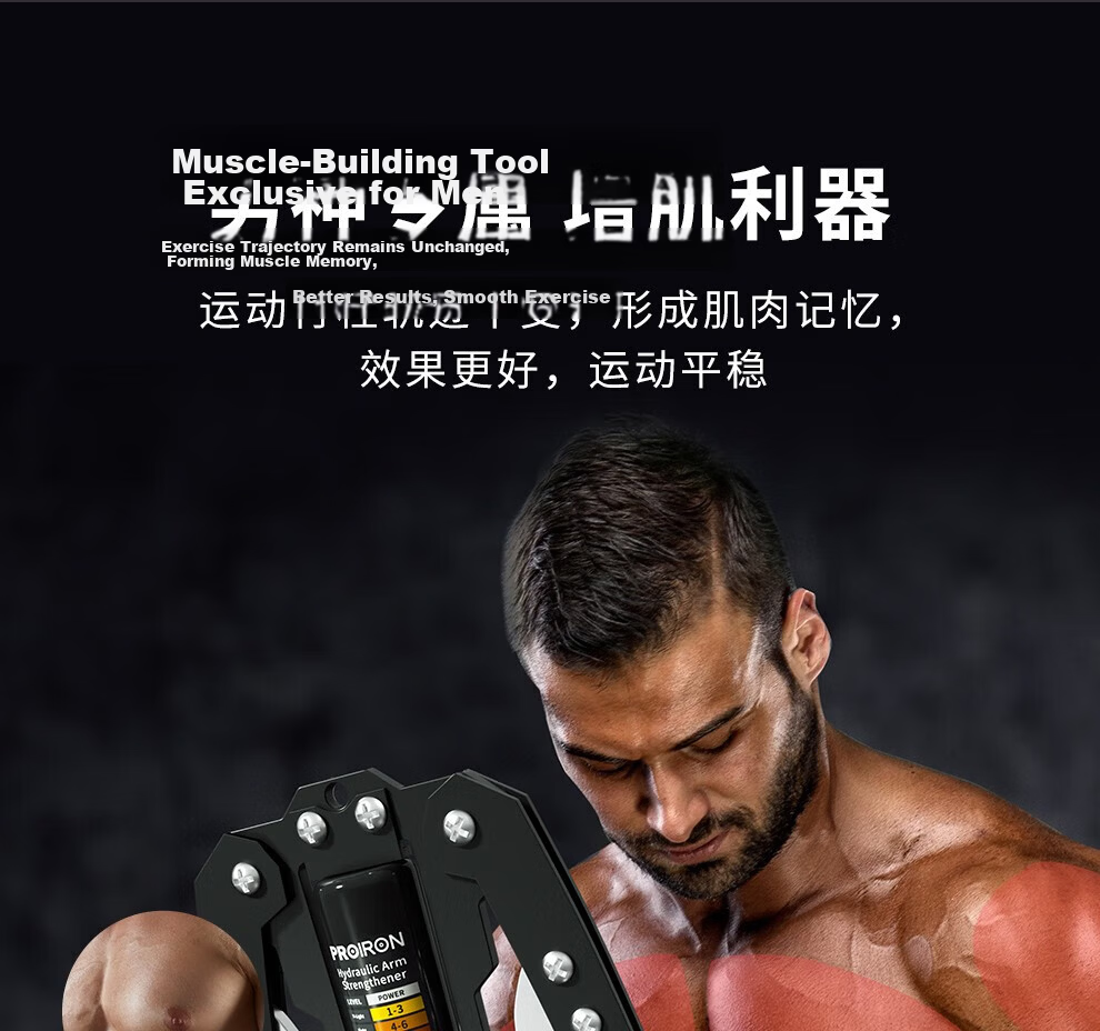 PROIRON Puli'ai Hydraulic Arm Strength Trainer, Adjustable from 10 to 200 Kg, Arm Strength Bar, Grip Bar, Chest Muscle Training Equipment for Me 6