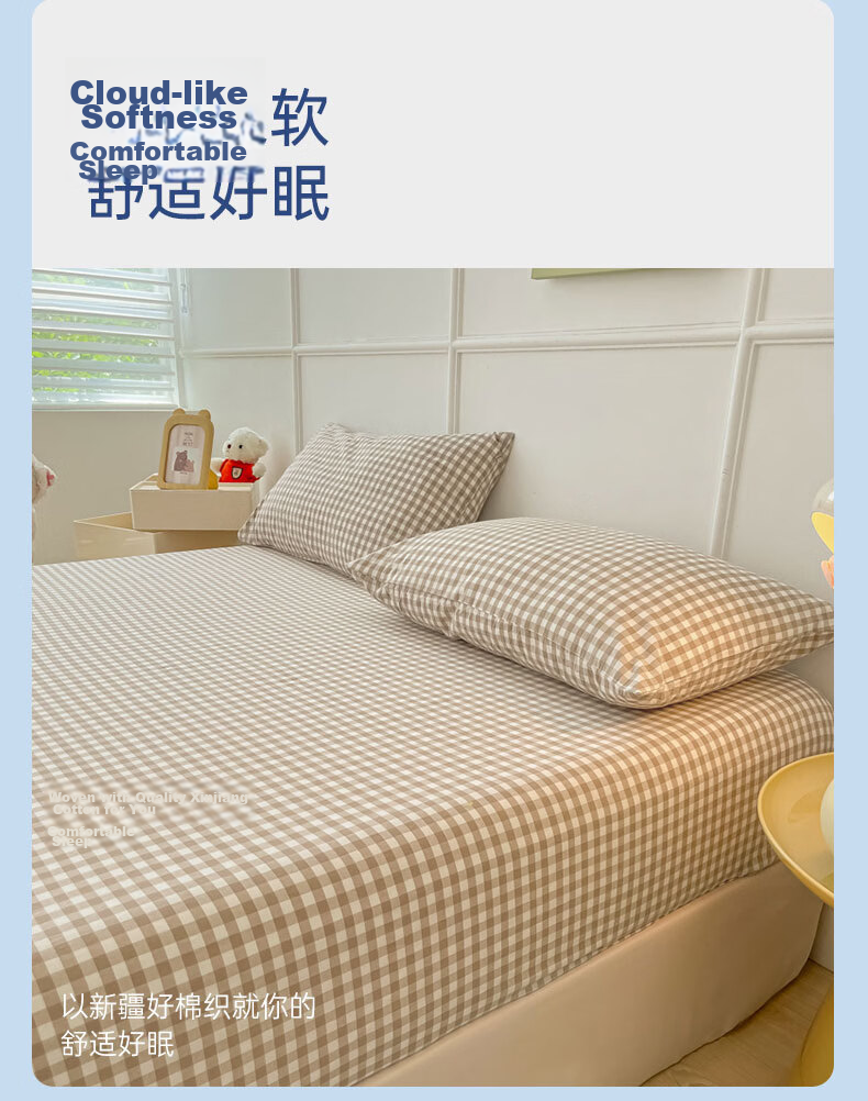 Grace Class A 7A Antibacterial Fitted Sheet Pure Cotton Washed Cotton Dormitory Full Coverage Mattress Protector 0.9m Bed Milk Tea Brown Plaid 6