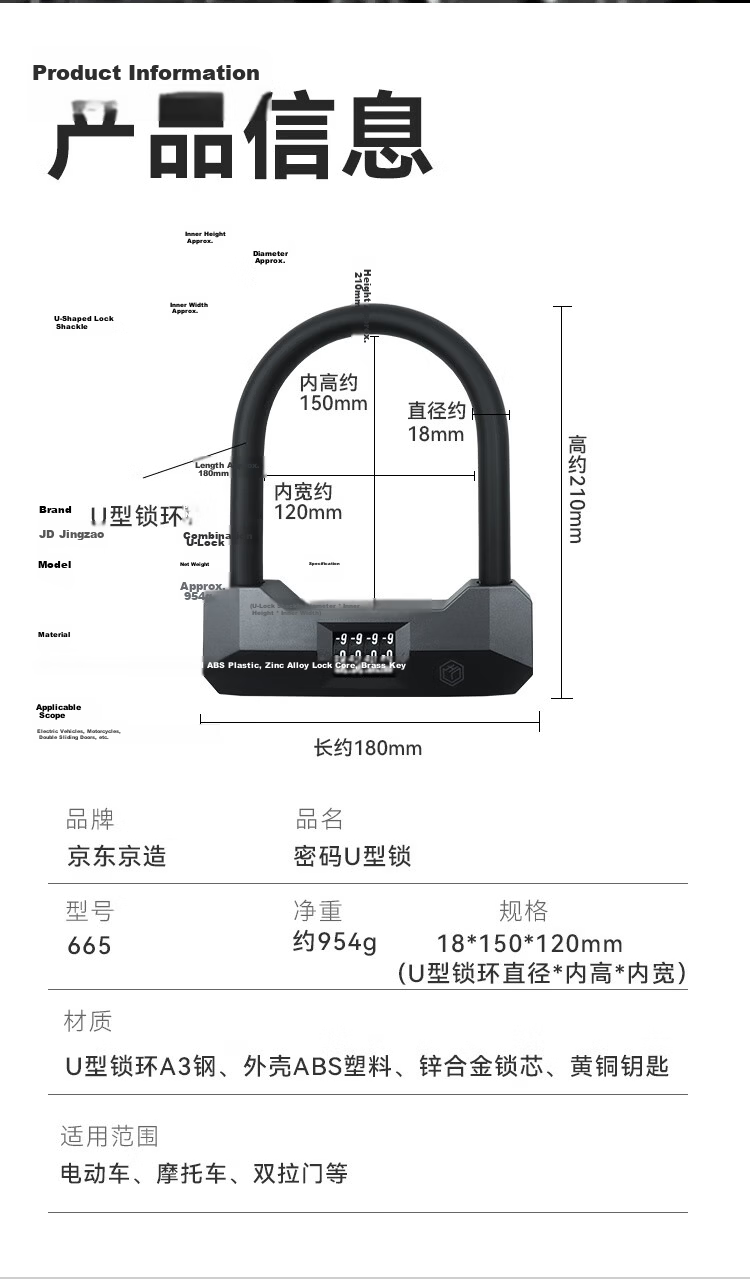JD Jingzao 4-Digit Combination U-Lock Bicycle Lock Password Lock Electric Motorcycle Thickened Key Retrieval 6