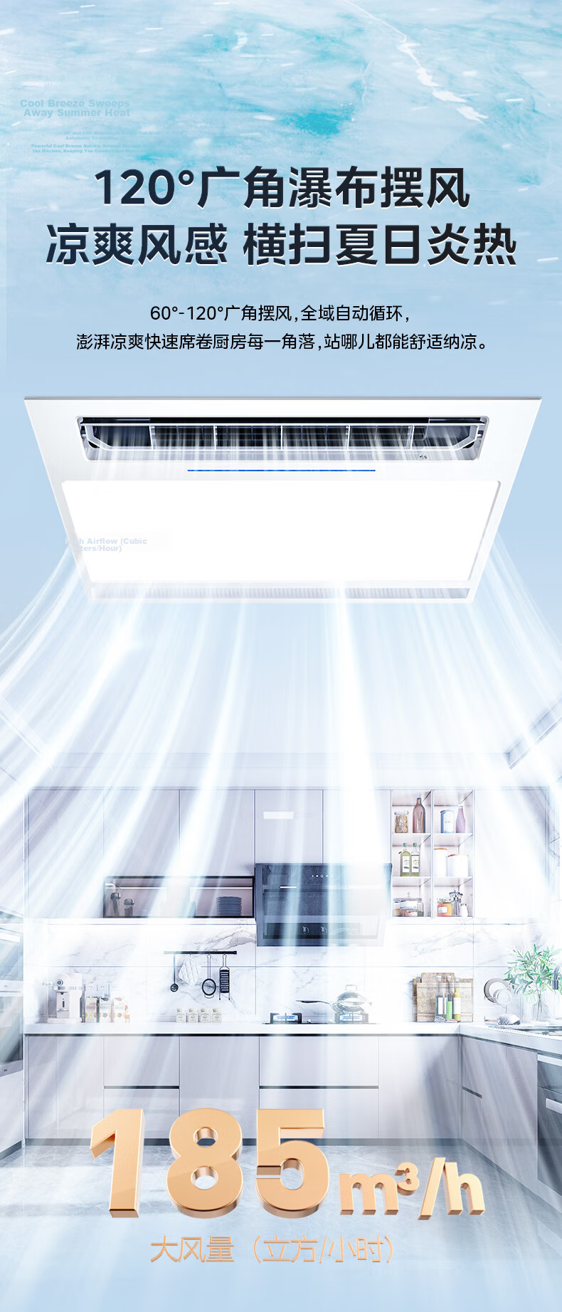 Midea Integrated Ceiling Mounted Kitchen Bathroom Cooling Fan B8 with Remote Control and Lighting 9