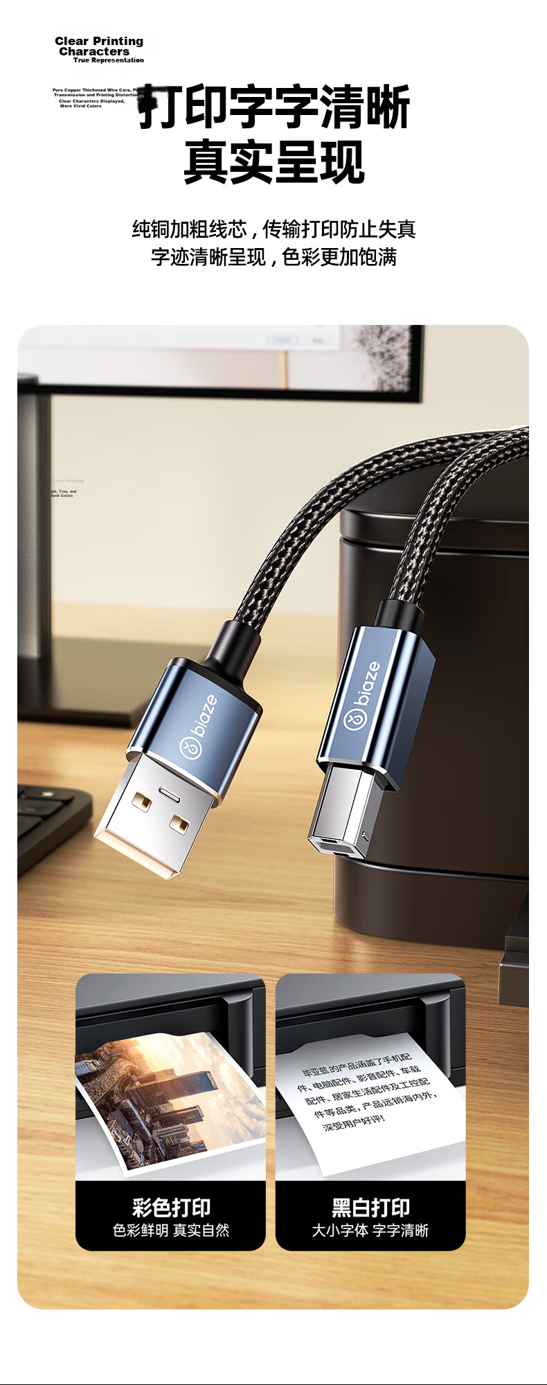 BIAZE Printer Data Cable 4m with Ferrite Core USB 2.0 AM/BM Square Connector High-Speed Printing Cable Compatible with HP Canon Epson Printers 9