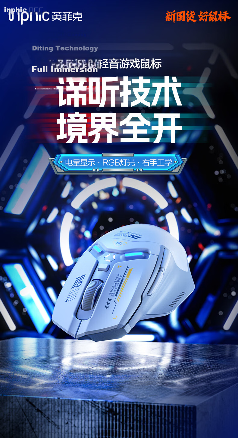 INPHIC IN9 Star Flash Wireless Bluetooth Wired Gaming Mouse Three-Mode Ergonomic RGB Macro 24000DPI for PUBG LOL CSGO Desktop Laptop 1