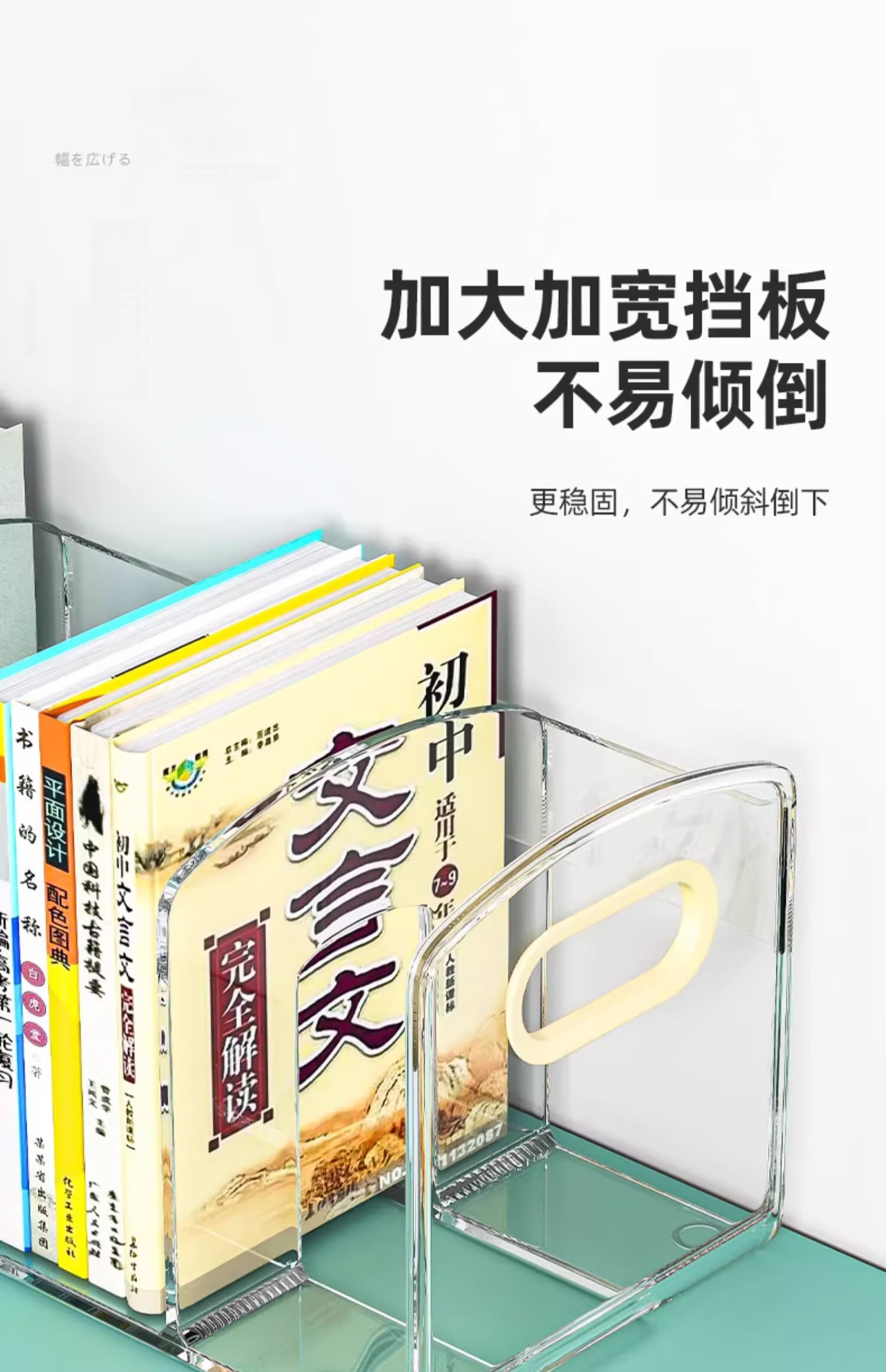 Jiaodu Desktop Book Storage Rack Student Desk Bookend Children's Picture Book Shelf Acrylic Transparent Organizer 11