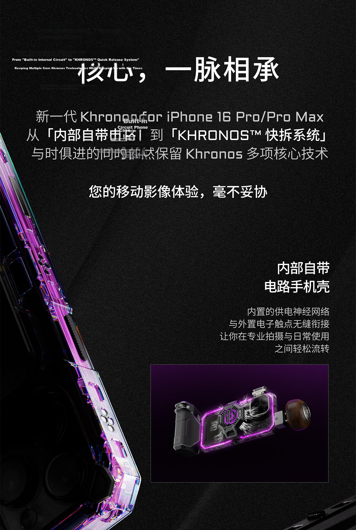 TILTA Iron Head Protective Case with Backplate for iPhone 16 Pro Max Rabbit Cage Anti-Drop Shell KHRONOS Meteor Series Deep Space Gray 4