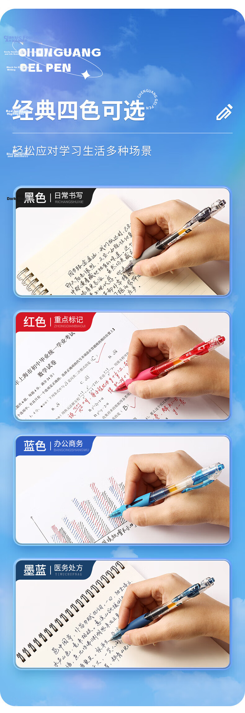 M&G GP1163B Retractable Gel Pen, 0.5mm Blue Bullet Tip, Push-Button Business Office Signing Pen, Exam Rollerball Pen, 3 Pcs 10