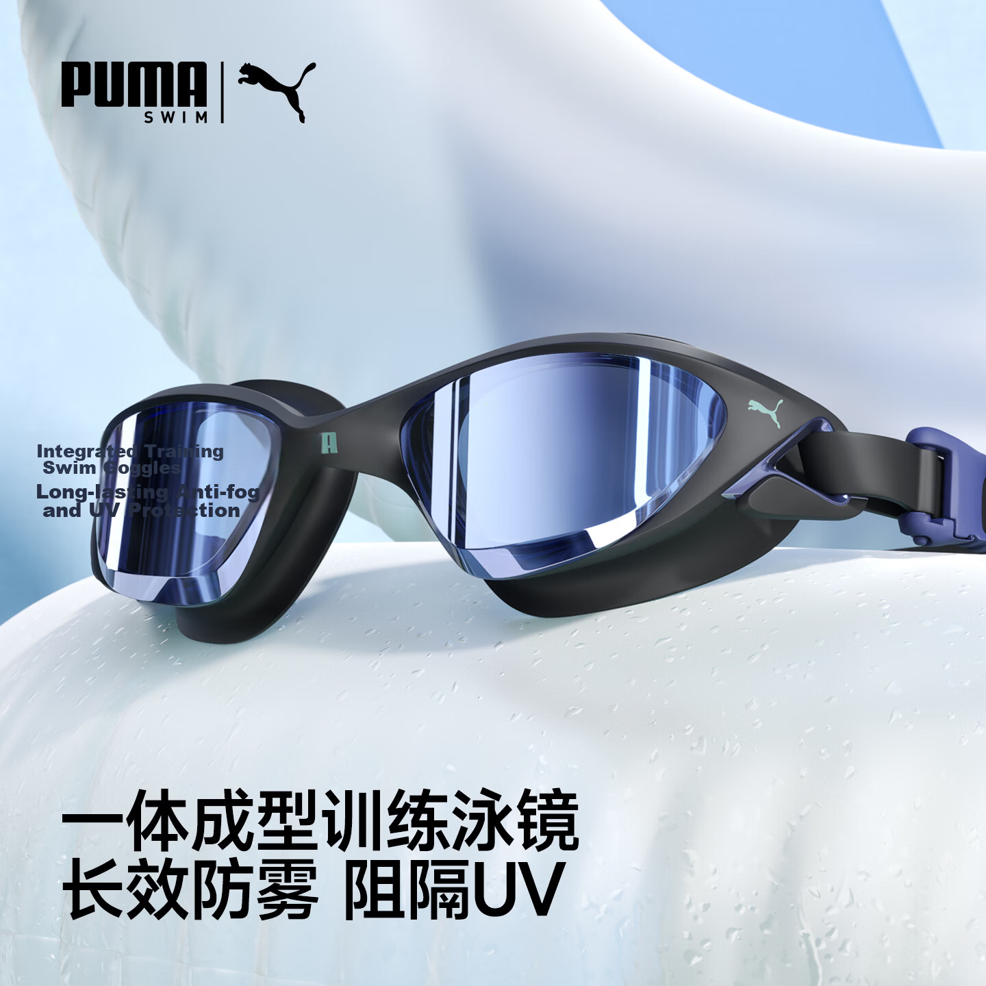 PUMA High-Definition Imported Anti-Fog Waterproof Swimming Goggles for Men and Women Professional Advanced Racing Swim Goggles Anti-Distortion Eye Protection