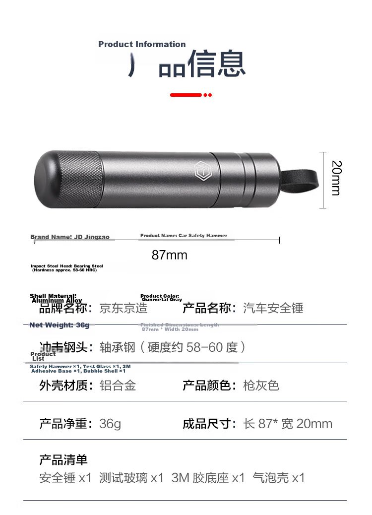 JD Jingzao One-Second Window Breaker Car Safety Hammer Escape Hammer Seatbelt Cutter Multifunctional Emergency Tool 14