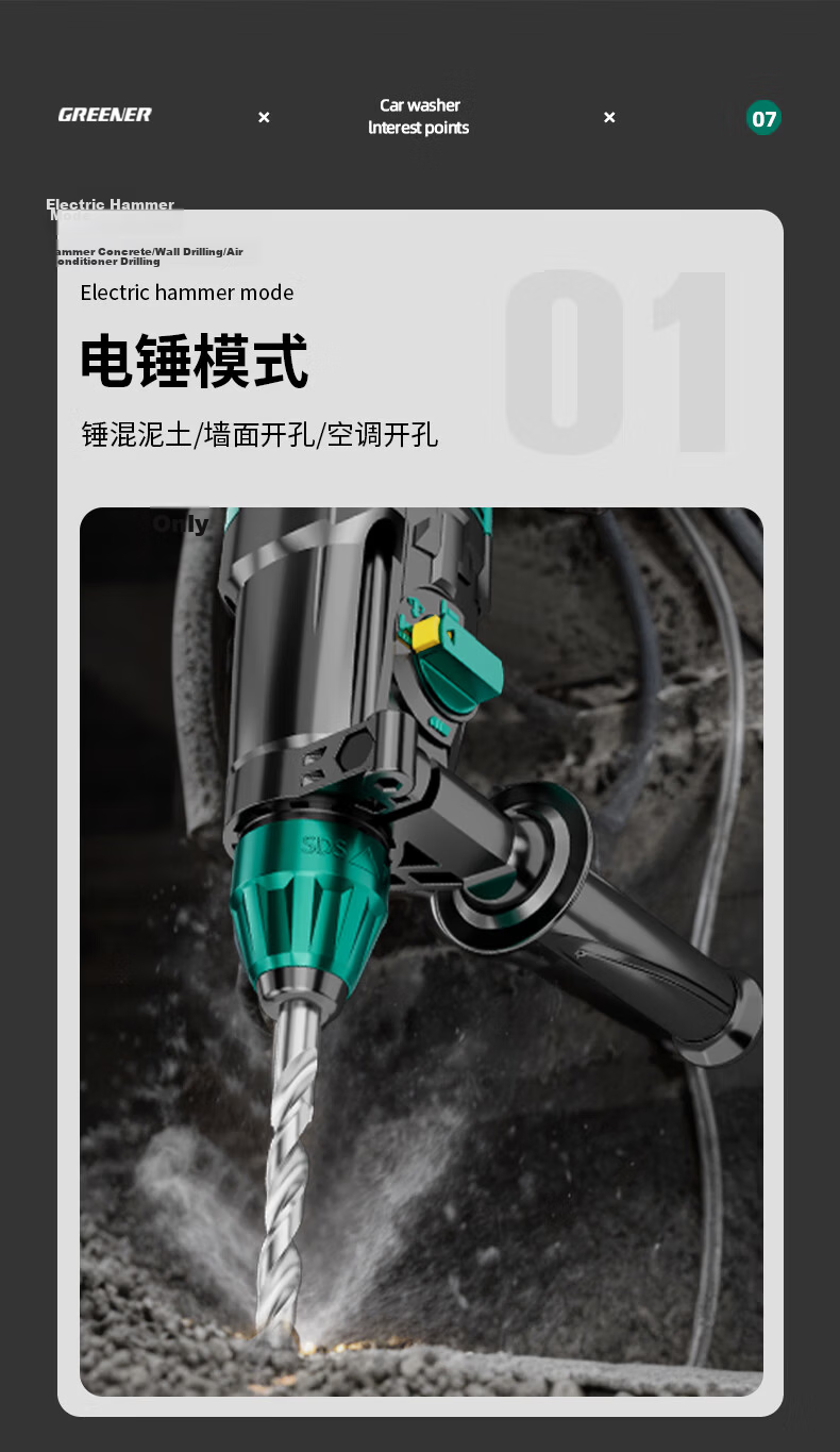 GREENER Lightweight Electric Hammer Impact Drill, 800W Electric Pick Three-In Drill, Small High-Power Household Wall Drilling And Concrete Drilling 6