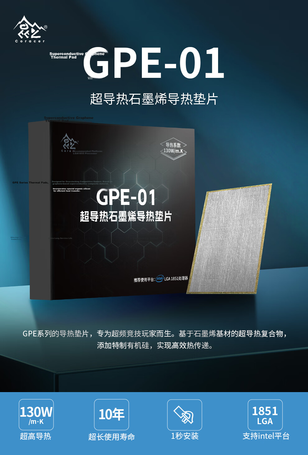 Segotep Kunlun GPE-01 Superconducting Graphene Thermal Pad (130W/m·k Coefficient / No Degradation after 10 Years of Cyclic Use / Specially Designed for AMD Platform CPU Heaters, Non-Silicon Grease) 1