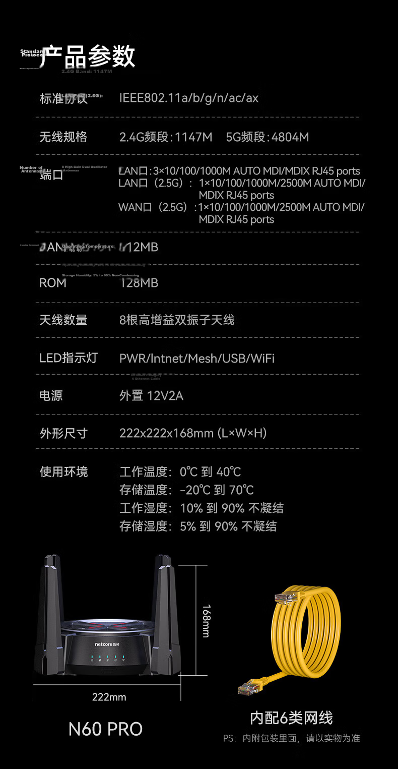 Netcore N60PRO AX6000 Gigabit Wireless WiFi6 Router 5G Dual-Band Dual 2.5G Ports 6000Mbps Speed Home Gaming WiFi Mesh Soft Router 14