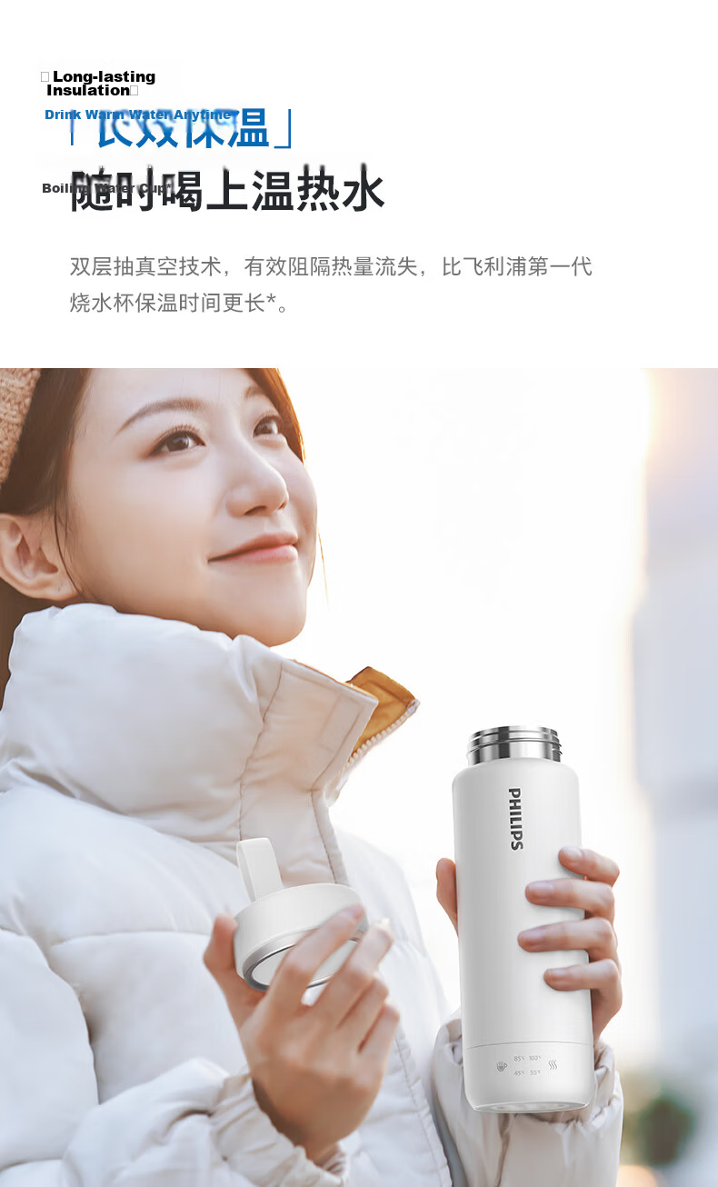 PHILIPS Electric Kettle Thermos Mini Portable Travel Temperature Control Cup for Men and Women Holiday Gift 7
