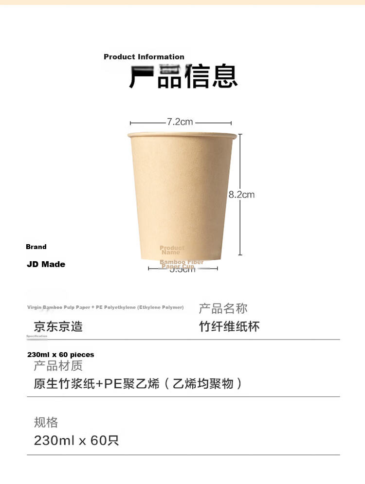 JD Jingzao Disposable Paper Cups Thickened Food-Grade Bamboo Fiber Business Home Water Cups 230ml [60pcs] 13