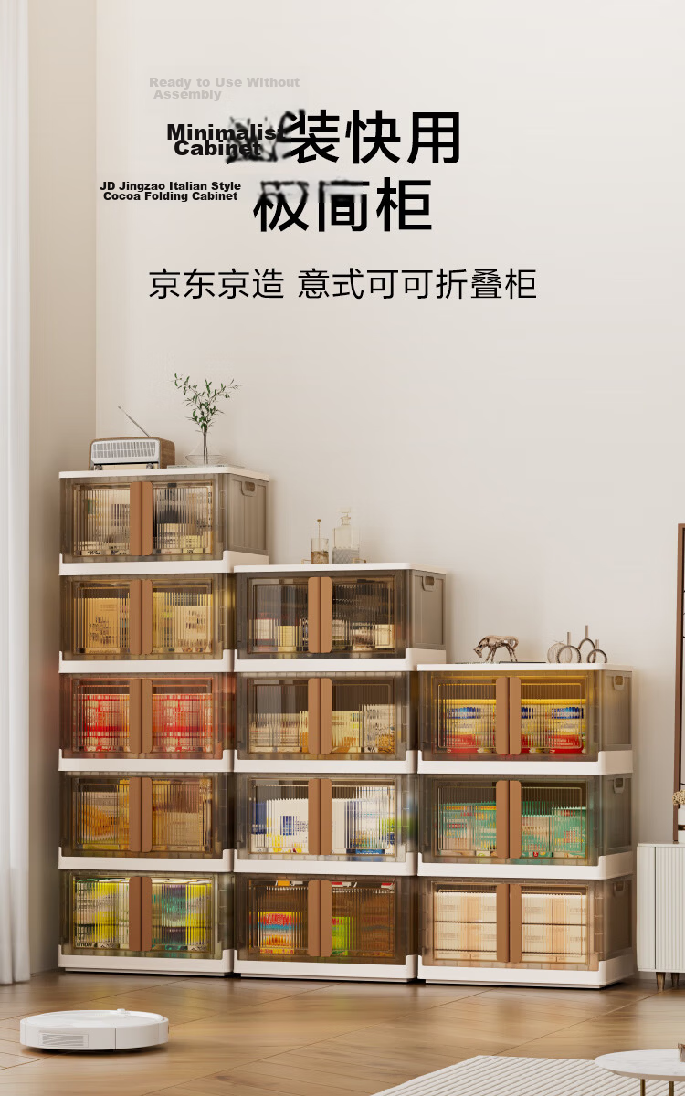 JD Jingzao Italian Style Cocoa Storage Cabinet No-Assembly Stackable Wardrobe with Shared Top Cover 64cm Width 3 Layers 2