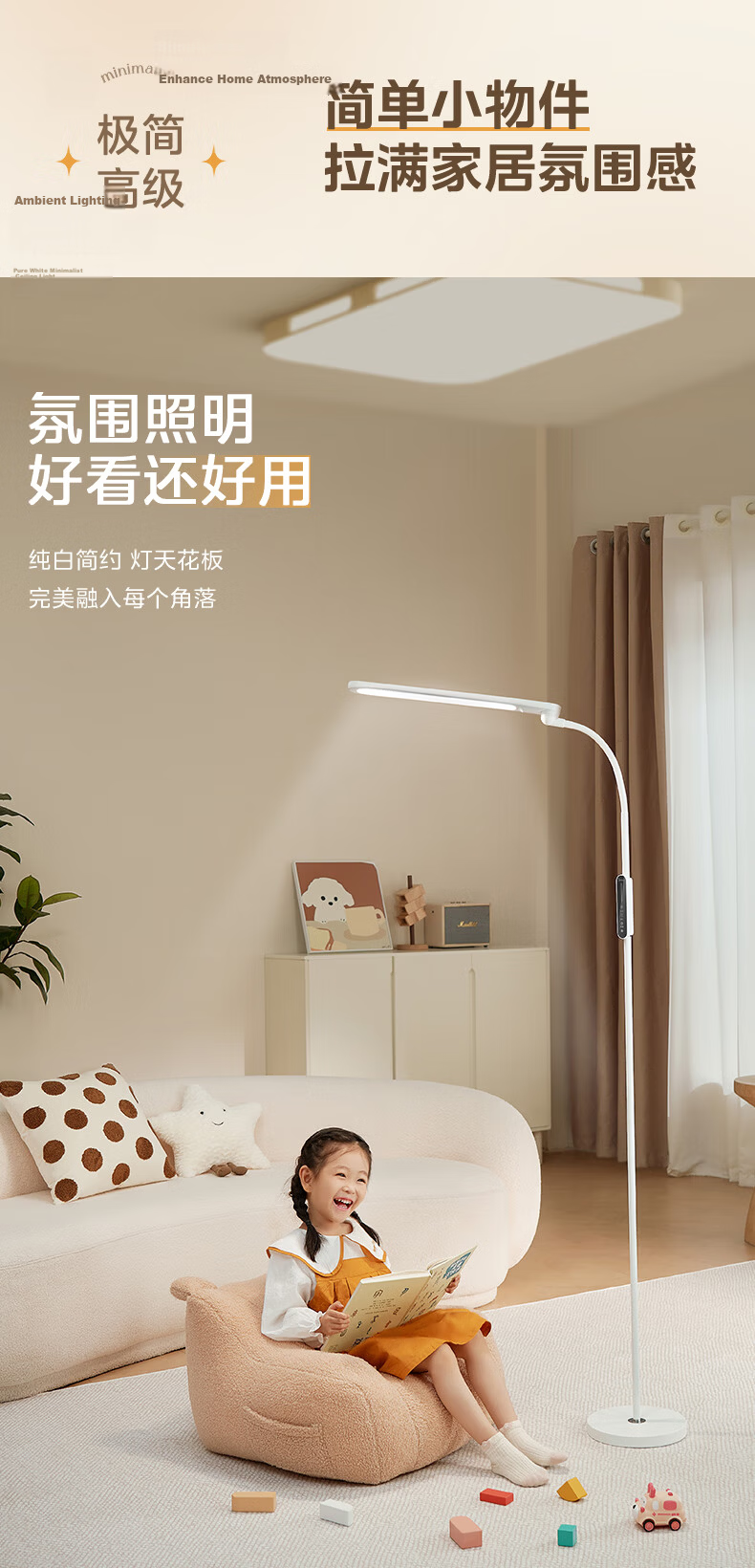 Midea Full-Spectrum Eye Protection Study Desk Lamp Floor Lamp Small Path Light Children's Reading Student Home Reading Lamp Vertical 6