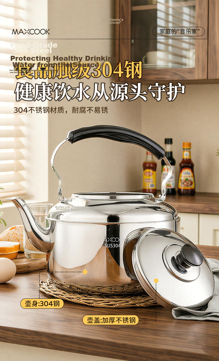 MAXCOOK Electric Kettle, 304 Stainless Steel Water Boiler with Whistling Sound, 5L Thick Chinese-Style Whistle Kettle, Anti-Dry Burning TB-Z24 3