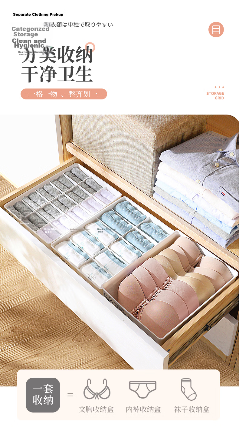 Baicaoyuan Underwear Storage Box Set - 3-Piece Multifunctional Organizer for Bras, Underwear, and Socks, White 7