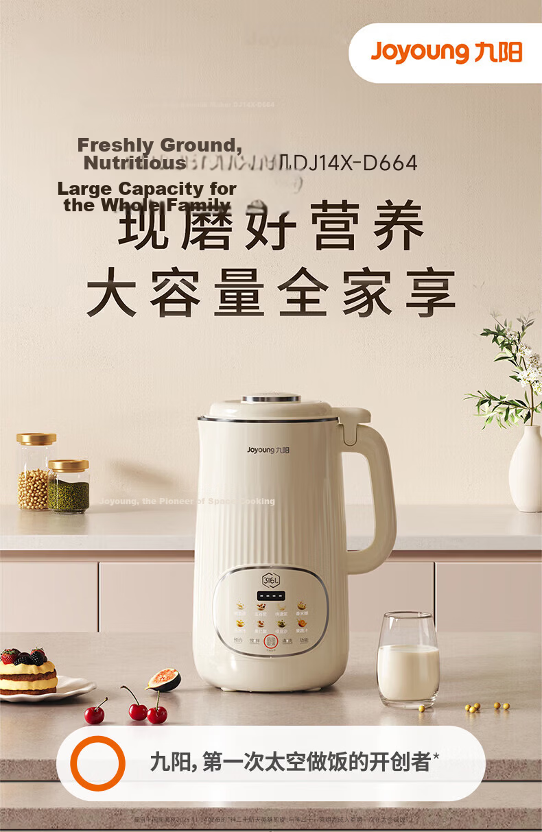 Joyoung Soy Milk Maker, 1.3-1.6L, High-Speed Grinding, Filter-Free, Dual Temperature Pre-Set, Automatic Home Juicer And Food Processor, D2575 2