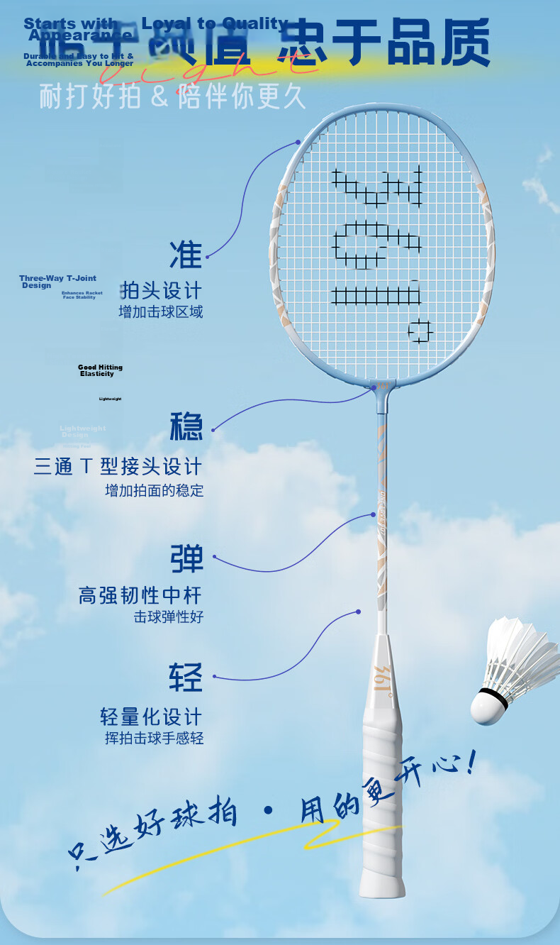 361° Badminton Racket Beginner Set Ultra-Light Durable Training Match Adult Student Double Rackets 3