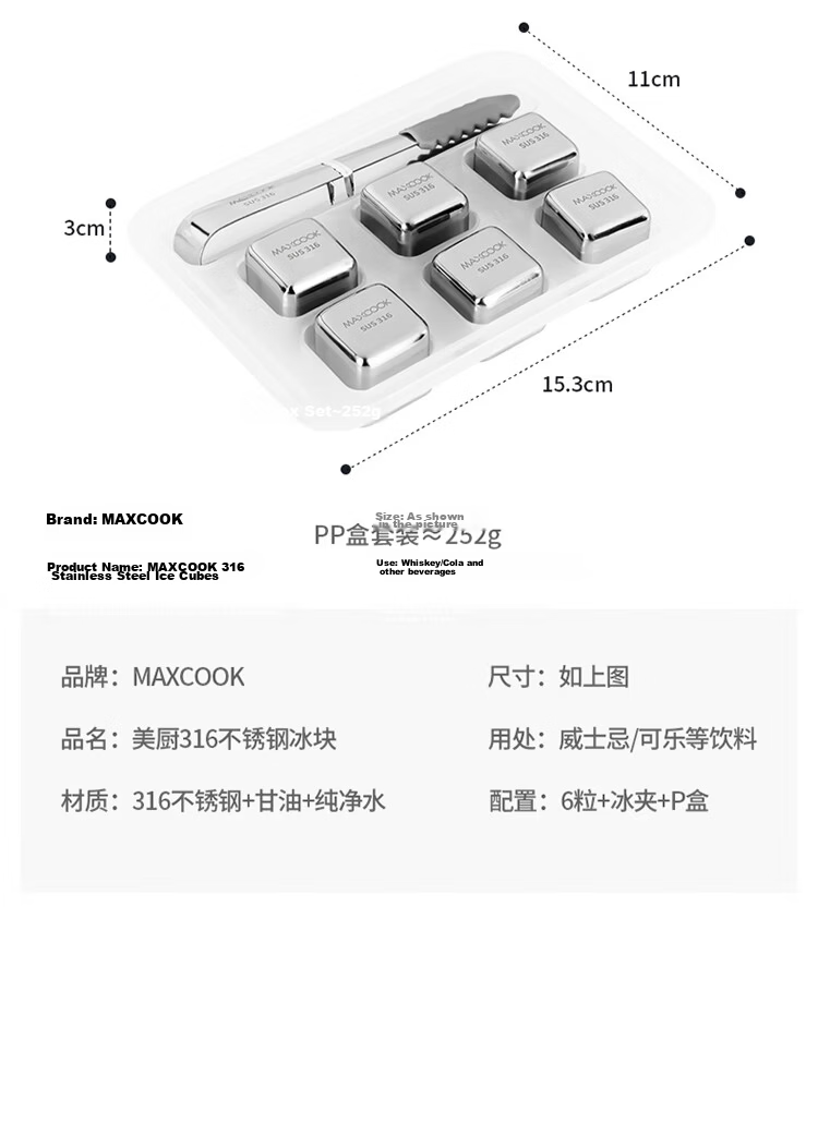 Maxcook (MAXCOOK) 316 Stainless Steel Ice Cubes Ice Pellet Ice Tray Mold 6 Pieces + Silicone Ice Tongs + PP Box MCPJ0924 17