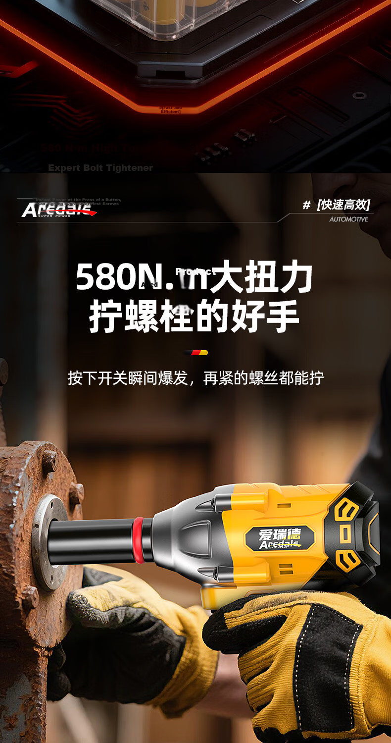 Aired 580N Lithium Battery Electric Wrench High Torque Cordless Impact Wrench Drill Impact Socket Power Tool 7