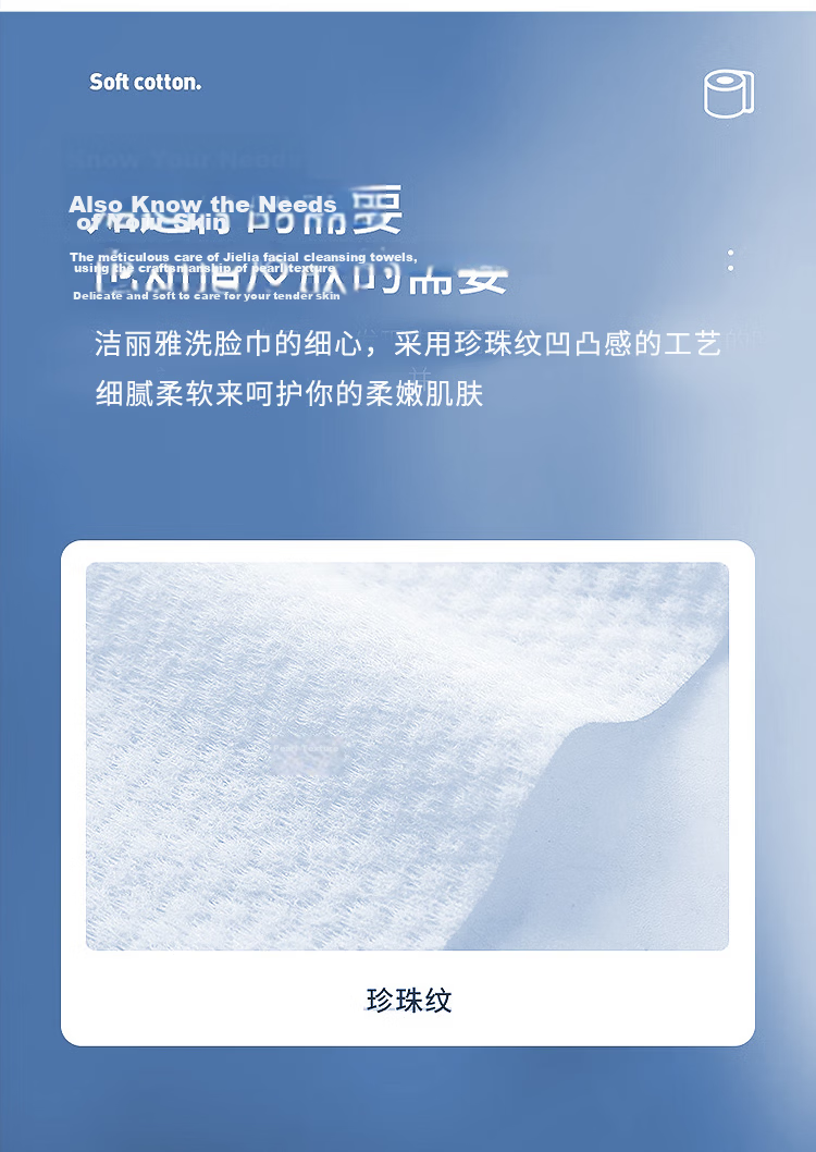 Grace Guofeng Disposable Hanging Facial Towel 200 Sheets 3