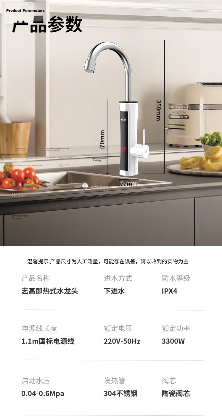 CHIGO Thermostatic Mechanical Arm Electric Faucet Hot and Cold Dual-use Smart Digital Display Instant Heating Kitchen Water Heater KBR-H5X with Leakage Protector 17