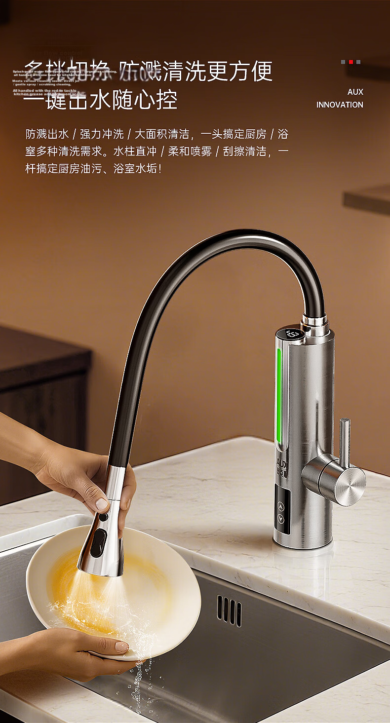 AUX Electric Hot Water Tap, Instant Heating Faucet, Dual-Use for Cold And Hot Water, Kitchen And Balcony Household Water Heater 10