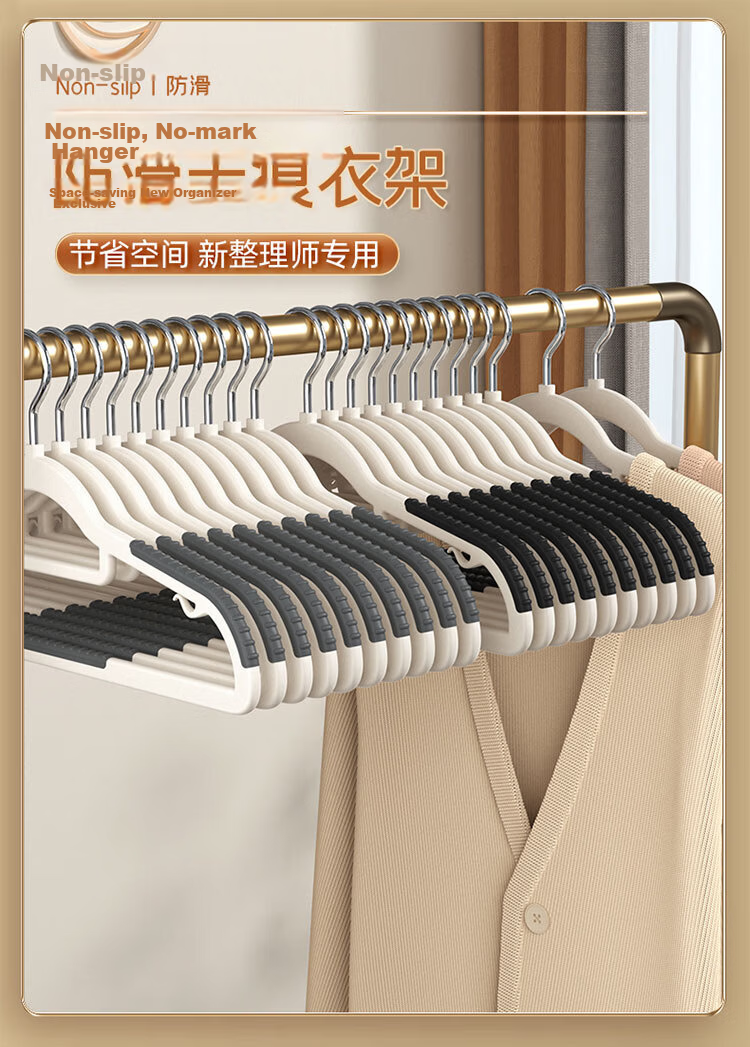 HOUYA 42cm 20-Pack Non-Slip Hangers Dual-Use for Wet and Dry Clothes No-Trace Student Dormitory Shoulder-Friendly Clothes Hangers 1