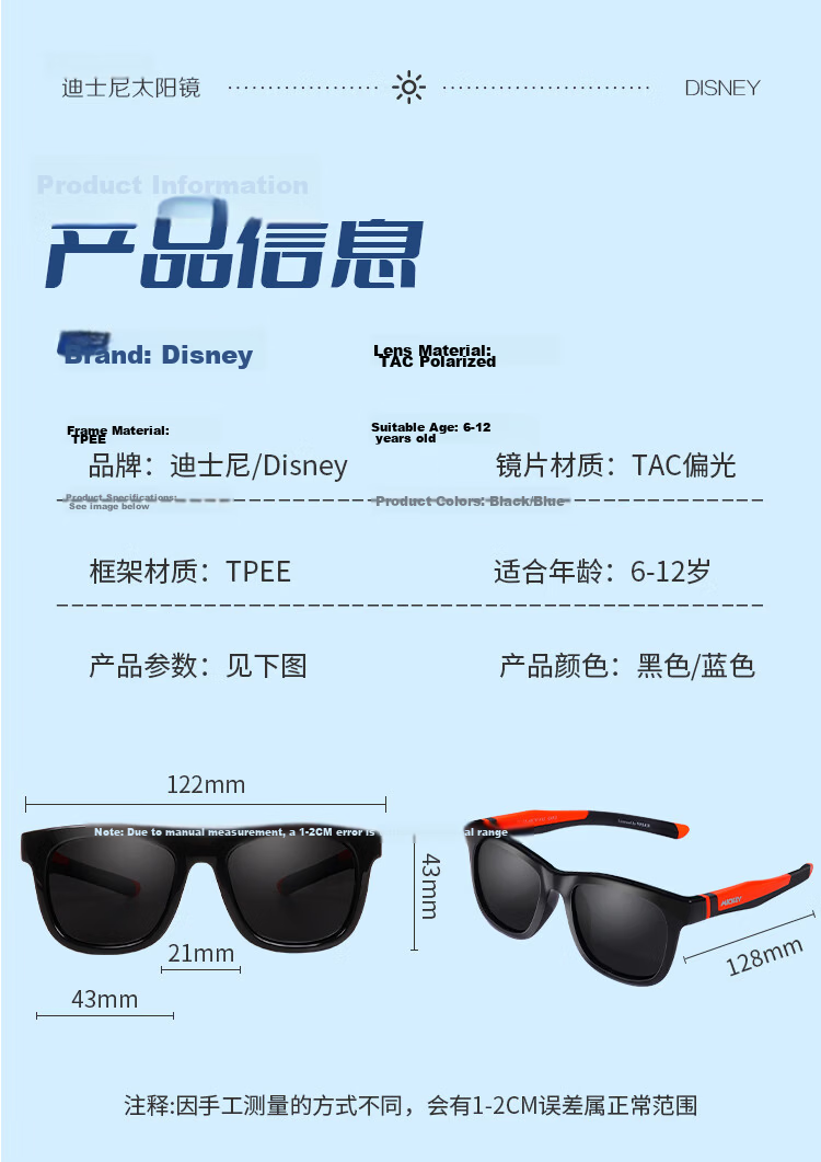 Disney Kids Sunglasses UV Protection Boys Girls Children Outdoor Travel Gift Back to School 18