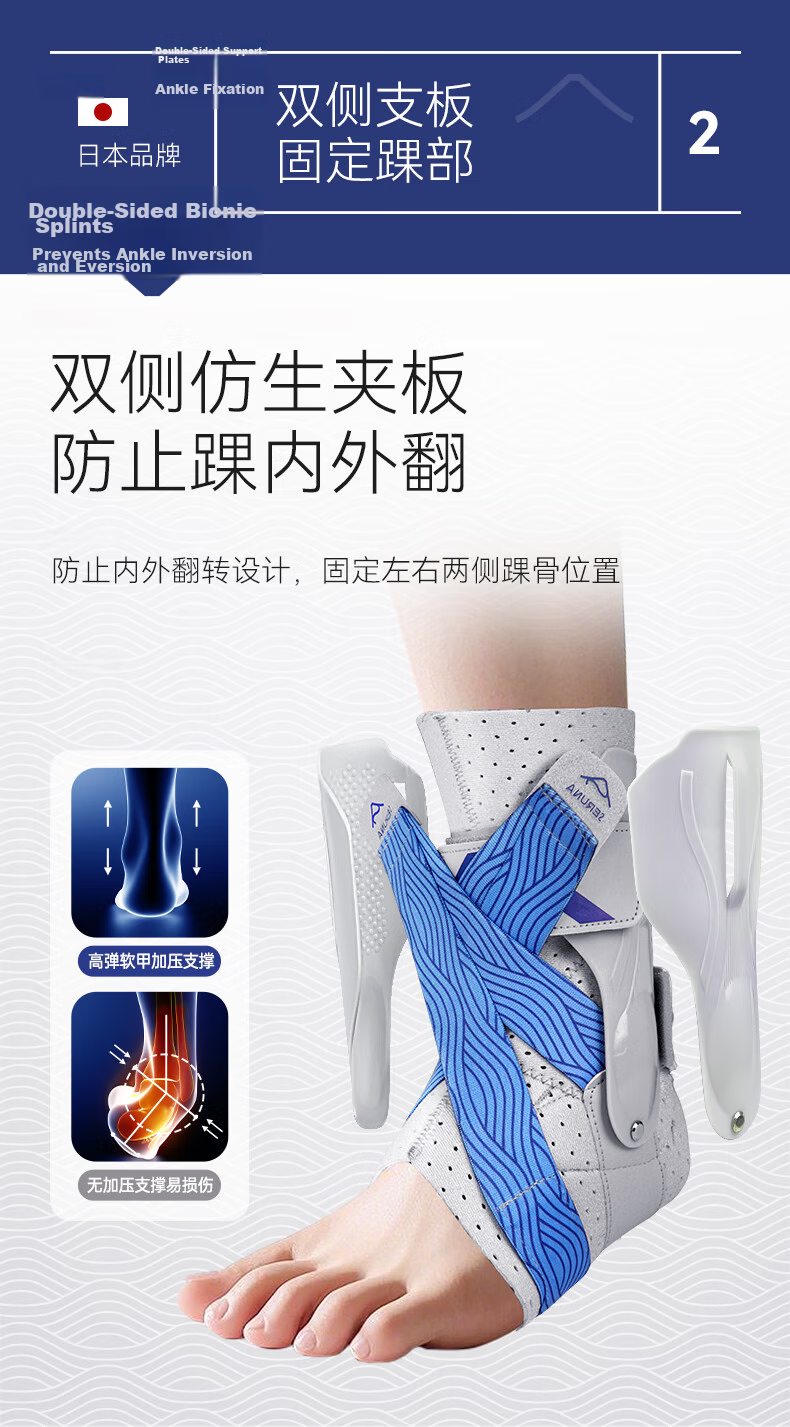 SERUNA Japanese Ankle Brace Ankle Support for Sprain Prevention Unisex Fracture Recovery Sports Joint Protector Professional Injury Stabilizer 9