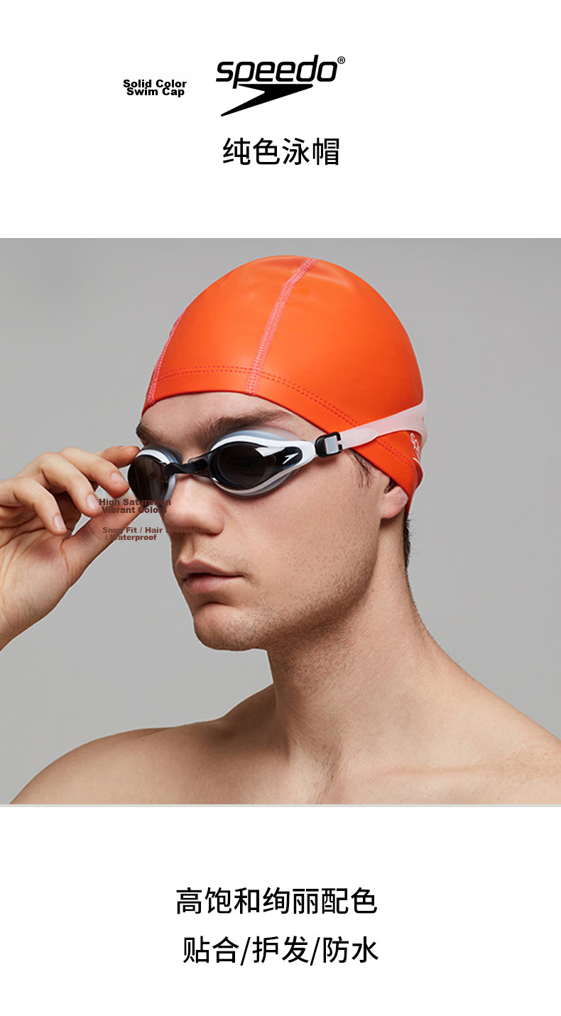 Speedo Adult Swim Cap, PU Material, Soft And Comfortable, Long Hair Non-Binding, Waterproof Quick-Drying Swimming Cap, Fashionable Unisex Desig 1