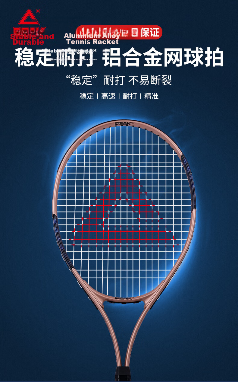 PEAK PK-690 Tennis Racket Set for Adults, Men, Women, and Students Beginner Single Racket Gold 1