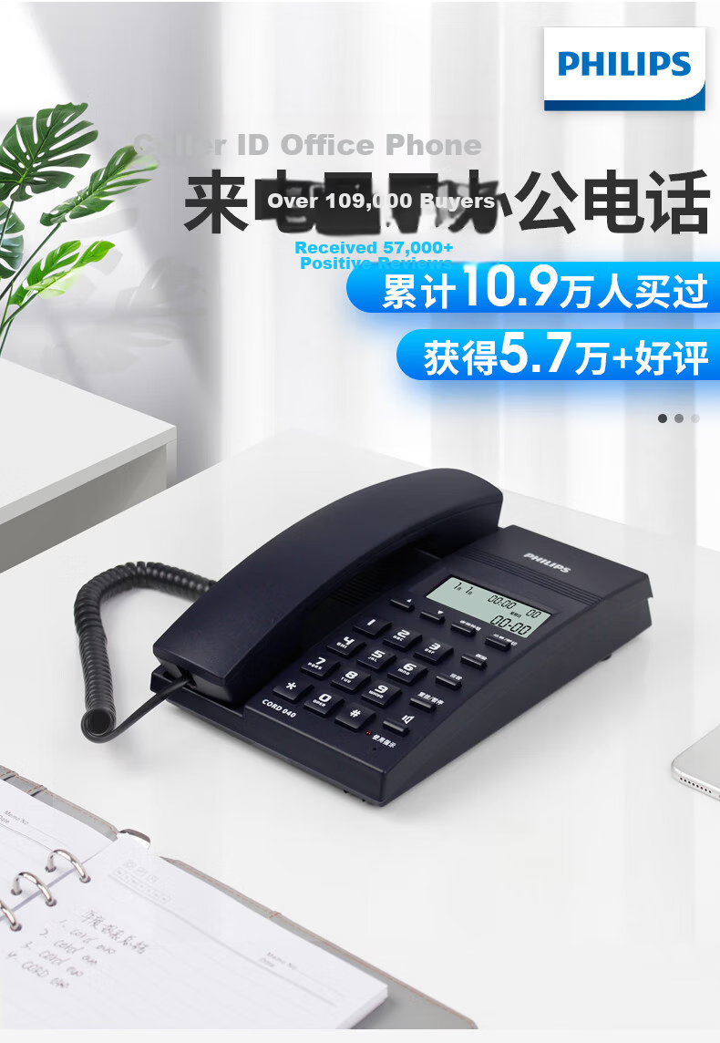 PHILIPS Landline Telephone, Corded Phone for Office And Home Use, Hands-Free Calling, Battery-Free, Caller ID, CORD040, Red 1