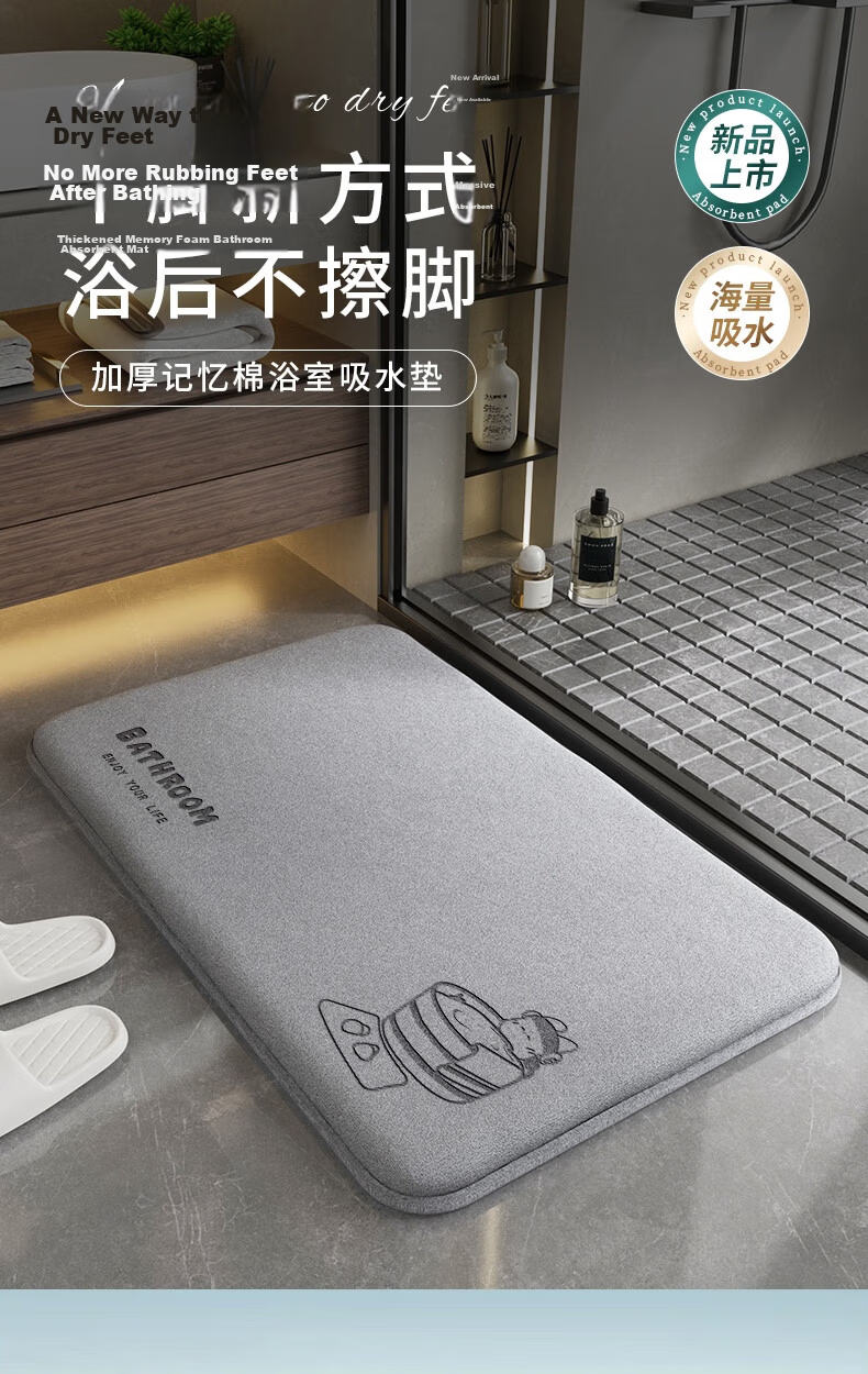 Fengliang Bathroom Absorbent Non-Slip Bath Mat Thickened Upgrade Version 1