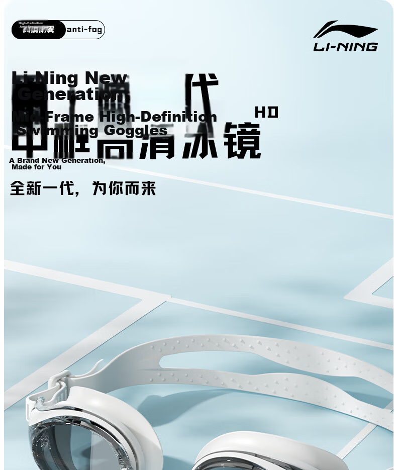LI-NING High Definition Anti-fog Comfortable Waterproof Unisex Plain Swimming Goggles Professional Diving Equipment 299-2 1