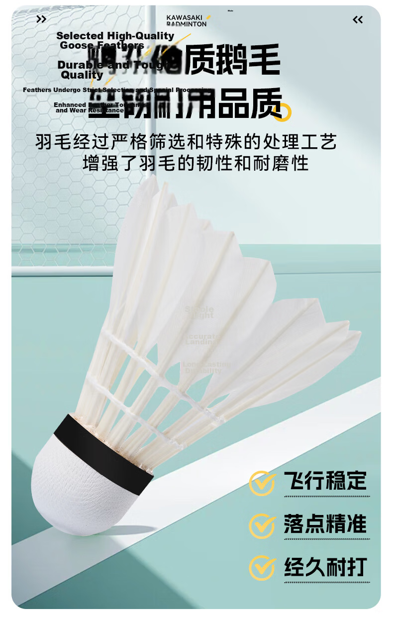 KAWASAKI Badminton Training and Competition Feathers Durable Goose Feather Shuttlecocks Large C (6-Pack) 3