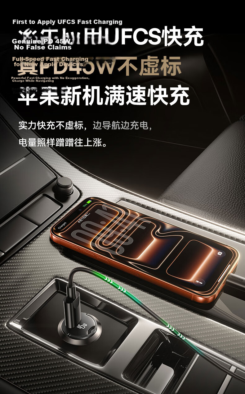BASEUS 45W Car Charger Super Fast Charging Car Cigarette Lighter Set UFCS Universal Fusion Fast Charge Compatible with Apple 8-17 Series + Huawei Android 6