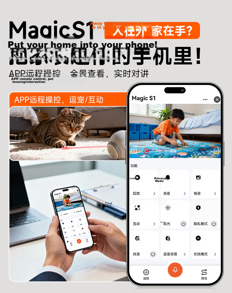 FAMUE Magic S1 Whole-House Mobile Surveillance Camera Remote Control Home Security AI Companion Robot Conversational AI for Elderly and Children 6