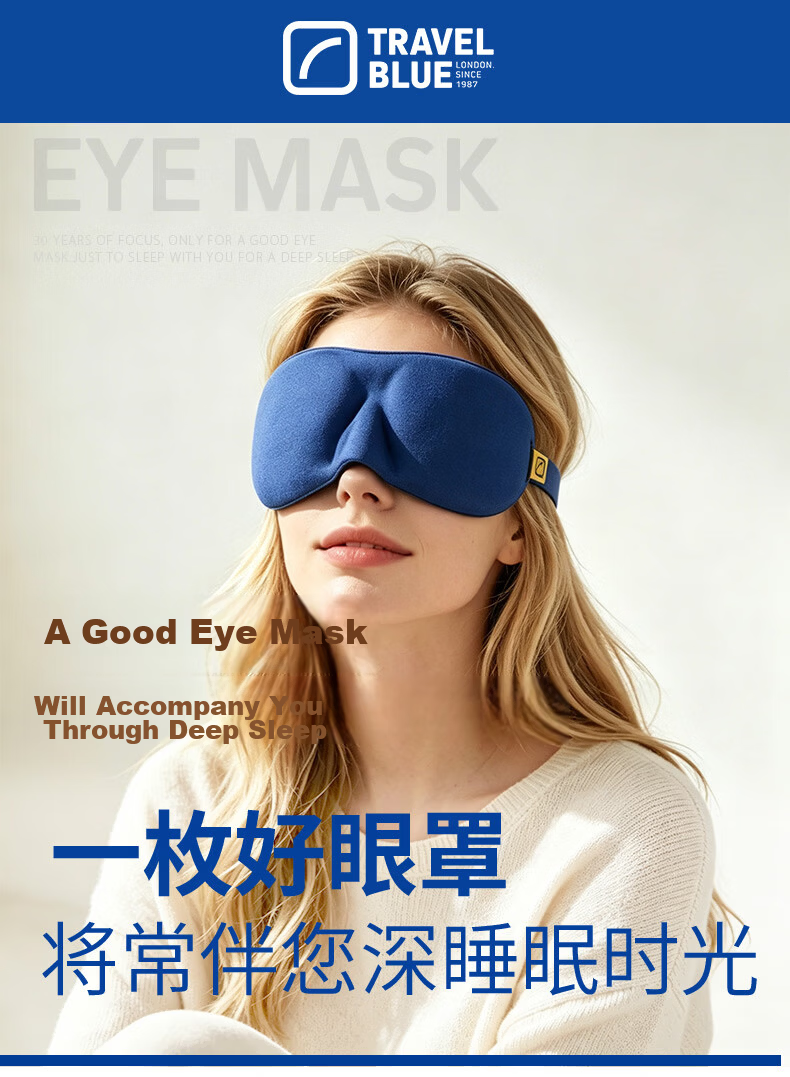 TRAVEL BLUE 3D Sleep Mask, Light-Blocking Eye Mask for Airplane And High-Speed Rail Naps, Lightweight Breathable Eye Shield for Men And Wome 1