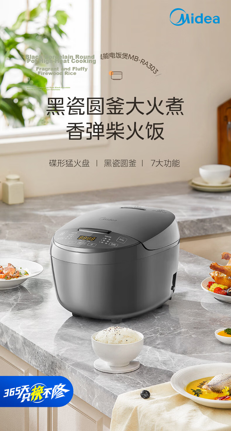 Midea Rice Cooker for 4-5 People, Home Use, 5L Large Capacity, Celadon Antibacterial Inner Pot, Sweet Fragrant Rice, Multifunctional, Micro-Pressure, Smart Reservation, MB-5A17 2