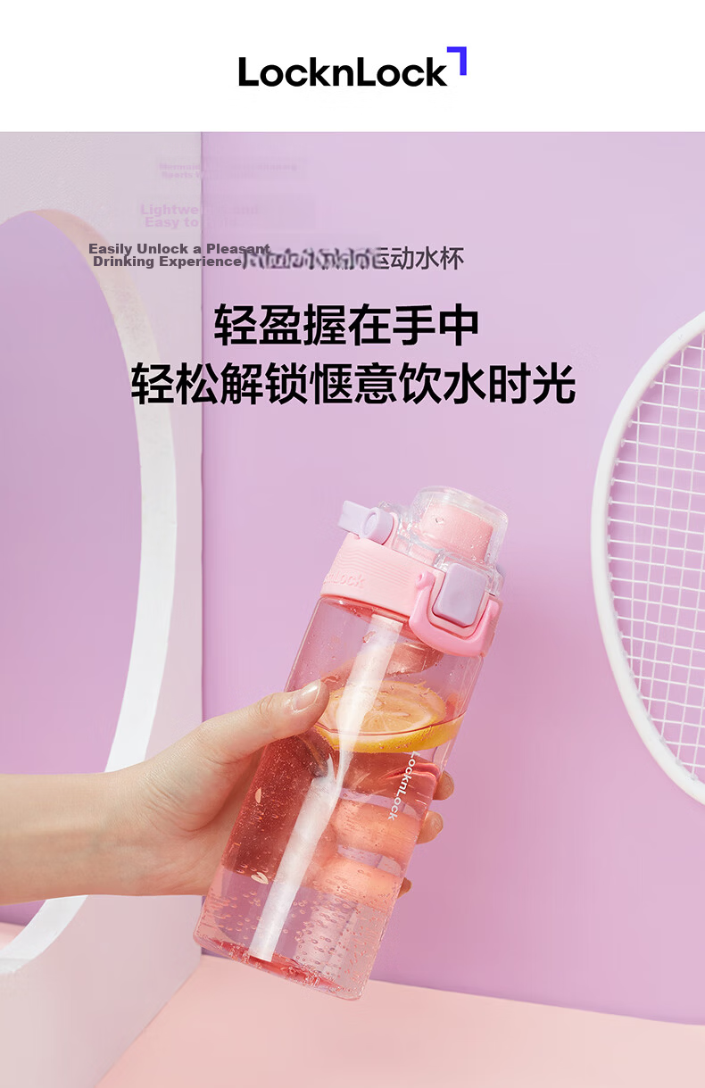 LOCK&LOCK Mermaid Line Plastic Sports Water Bottle Portable Water Flask Summer Handheld Unisex Water Cup 700ML Light Blue 3