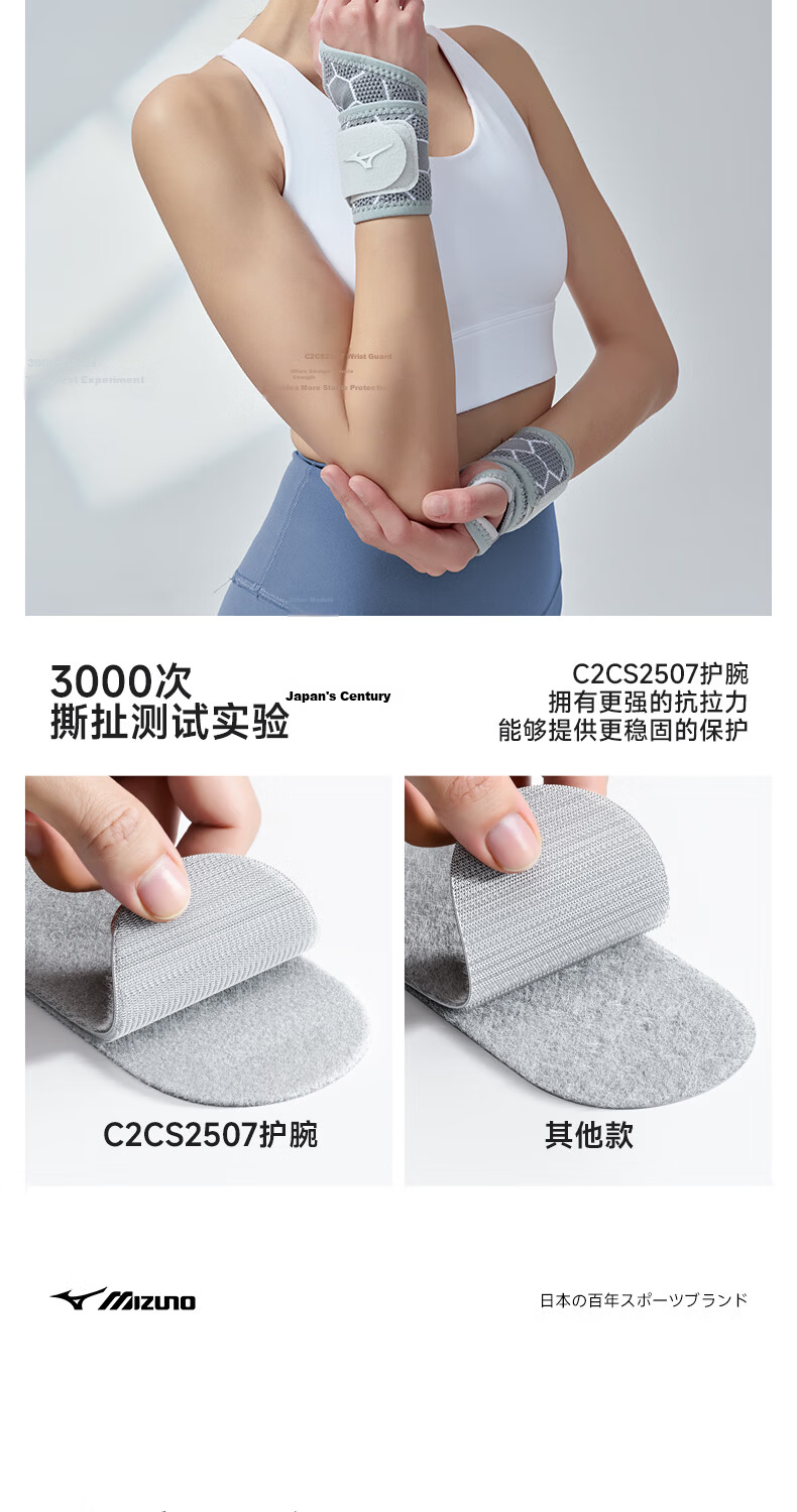 MIZUNO Wrist Support Sports TFCC Tendonitis Anti-Sprain Bench Press Wristband for Men and Women Basketball Badminton Tennis 2507 Black Single Piece 7