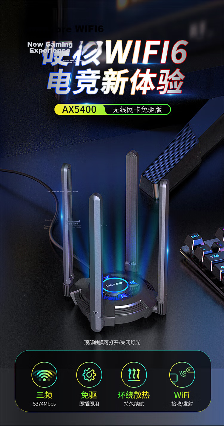 Wavlink USB Wireless Network Adapter for Desktop, 5G Gigabit High-Speed Driverless AX5400M Computer Host Laptop External Gaming Network WiFi 6 Receiver Pro54 2