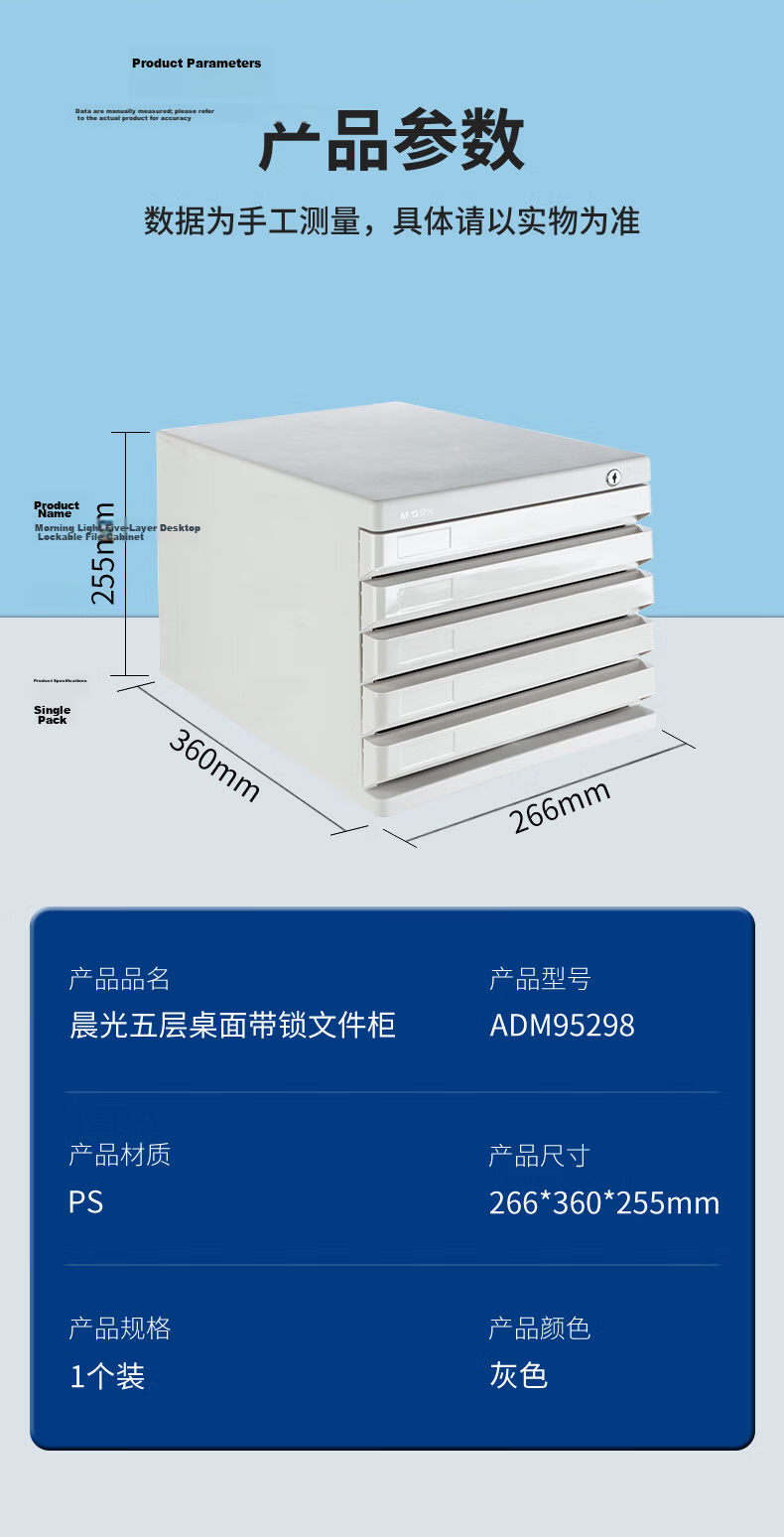 M&G Stationery 5-Layer Lockable Desktop File Cabinet Drawer Handle A4 Document Storage Cabinet with Index Labels Office Supplies Gray Single Pack ADM95298 9
